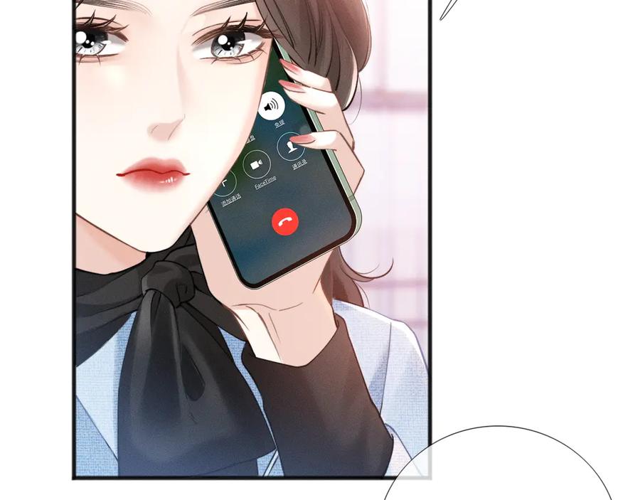 《情靡》第11话 听说你要结婚？ 第56页