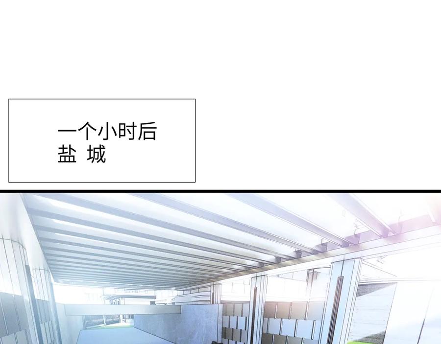 《情靡》第11话 听说你要结婚？ 第65页