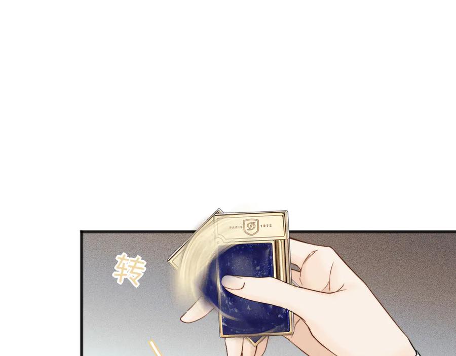 《情靡》第11话 听说你要结婚？ 第8页