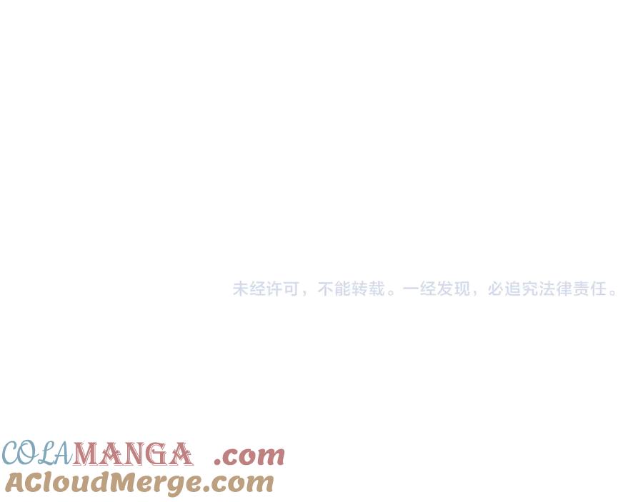 《情靡》第11话 听说你要结婚？ 第82页