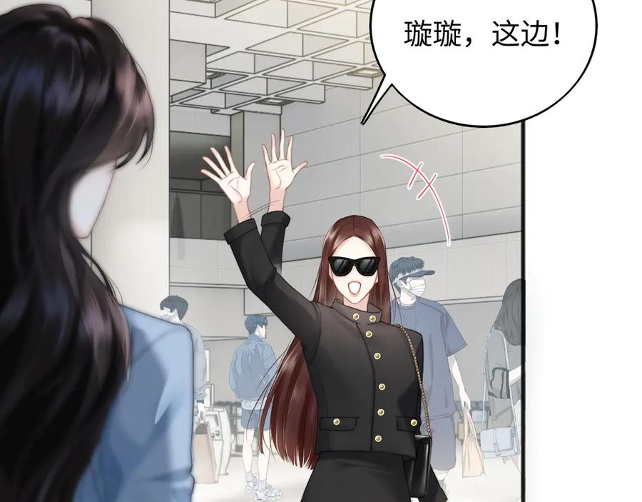 《情靡》第11话 听说你要结婚？ 第33页