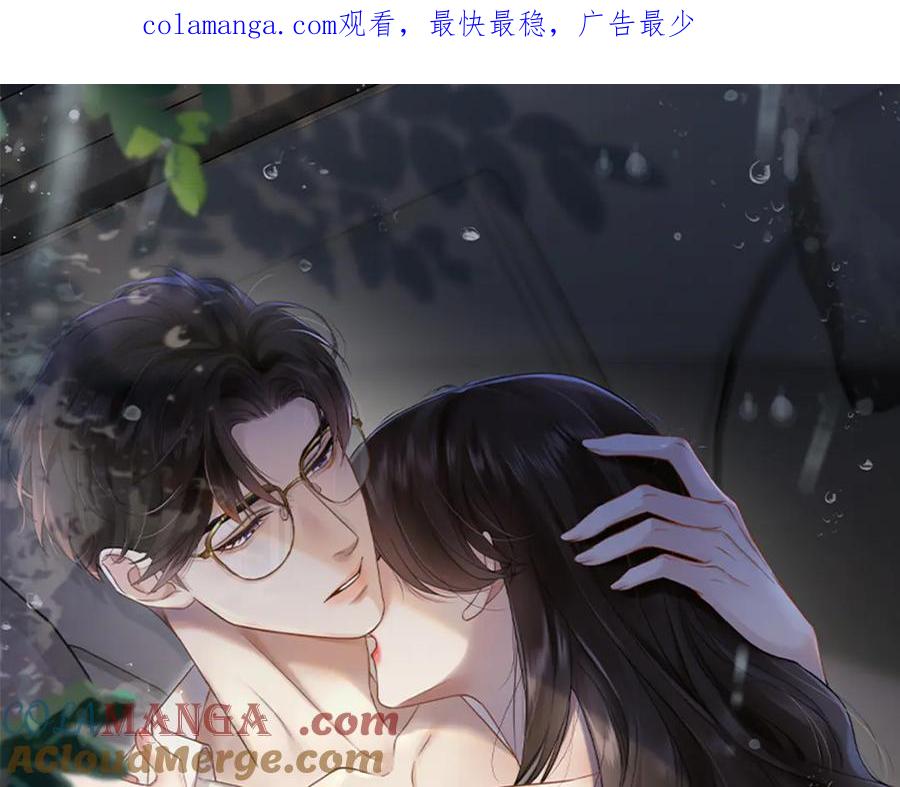 《情靡》第11话 听说你要结婚？ 第1页