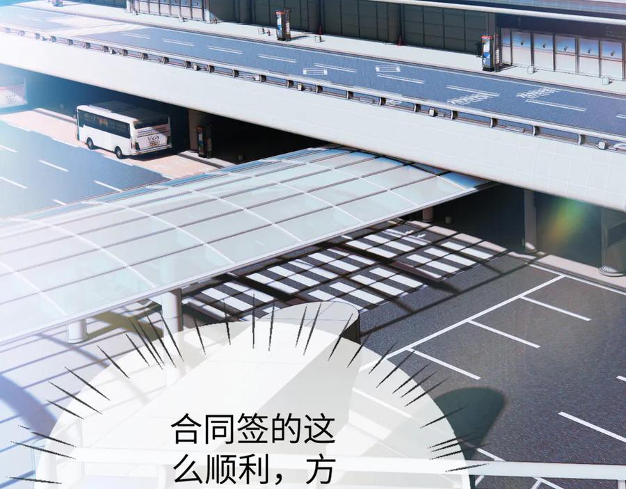 《情靡》第11话 听说你要结婚？ 第26页