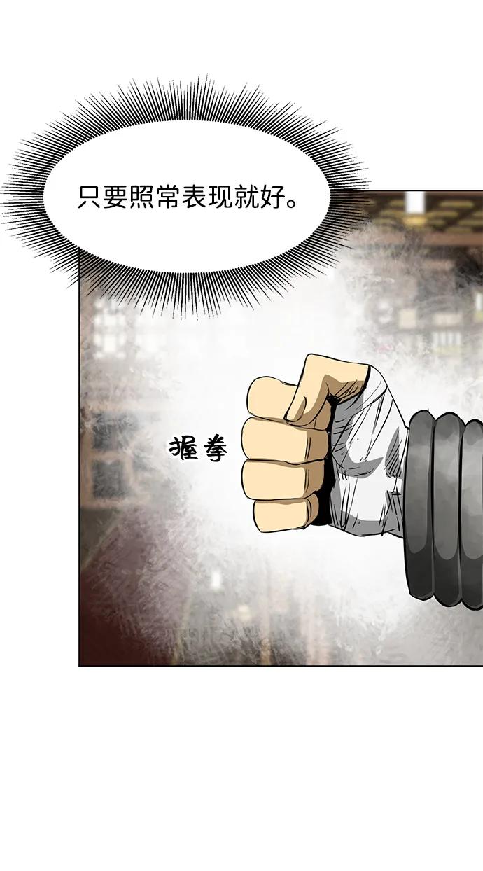 《无限升级in武林》[第120话] 影臂团 第77页