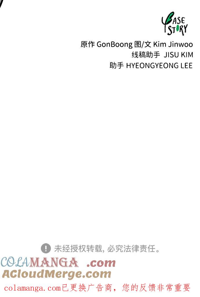 《无限升级in武林》[第120话] 影臂团 第85页