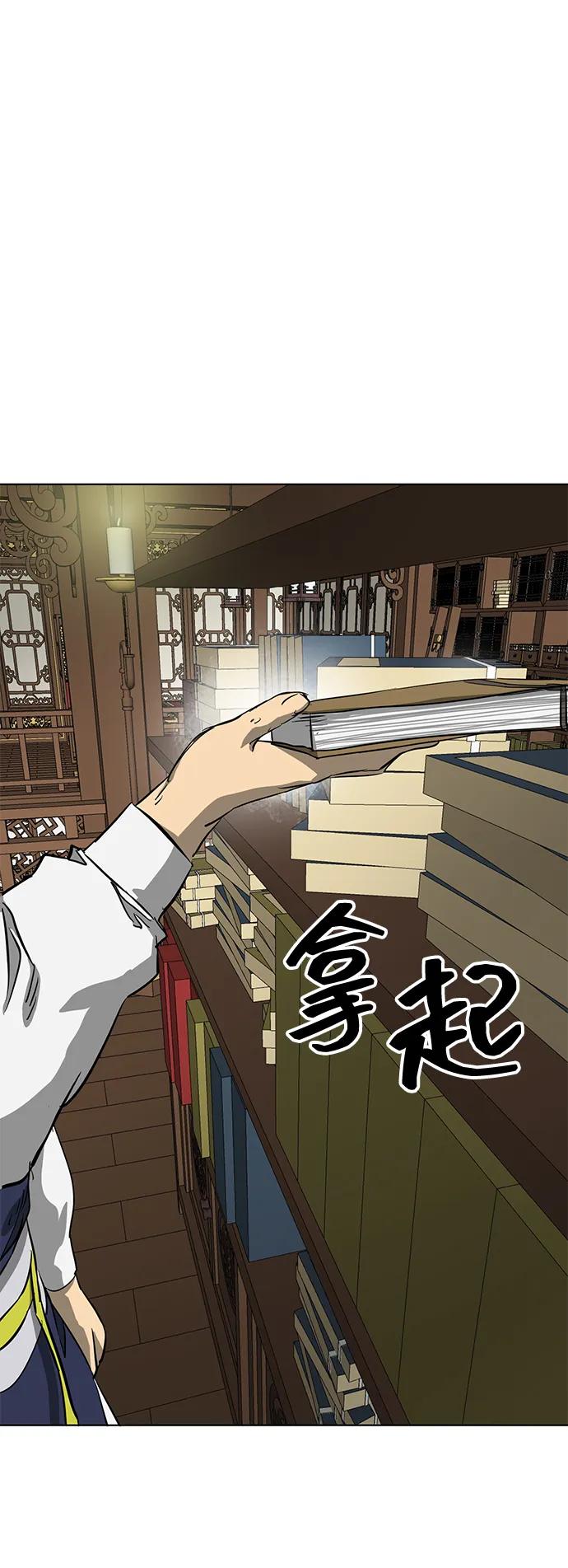 《无限升级in武林》[第120话] 影臂团 第81页