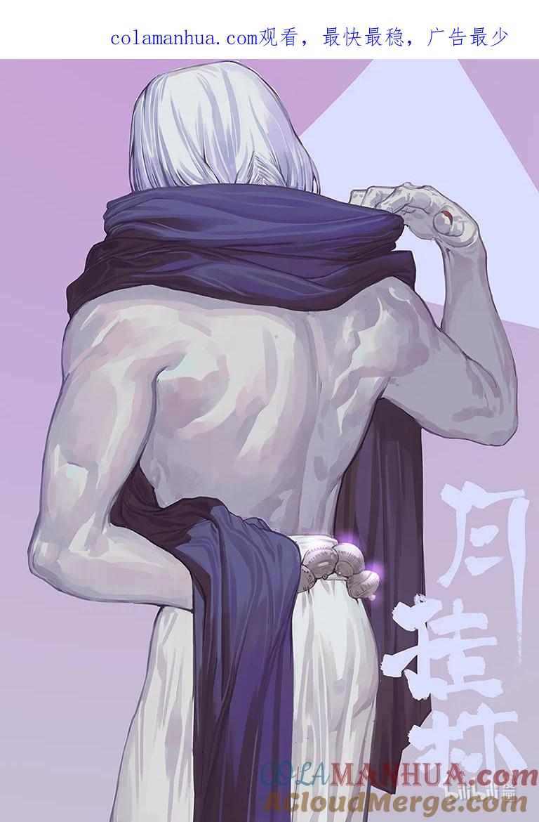 月挂林 第十四话 拾四 第1页