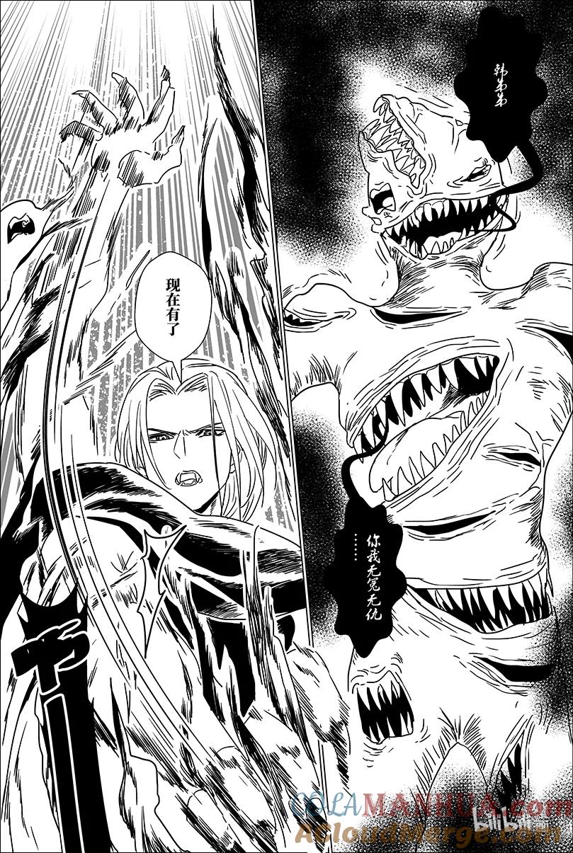 月挂林 第十五话 拾伍——高人登场 第5页