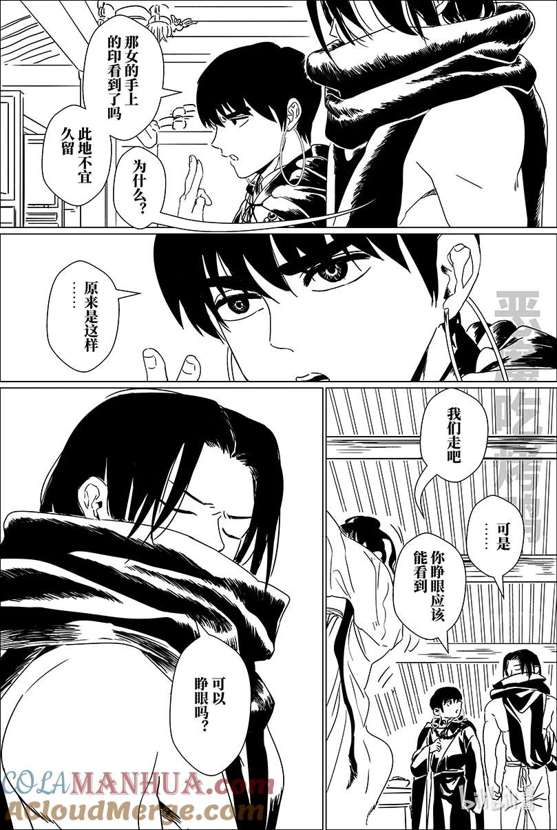 月挂林 第十五话 拾伍——高人登场 第1页