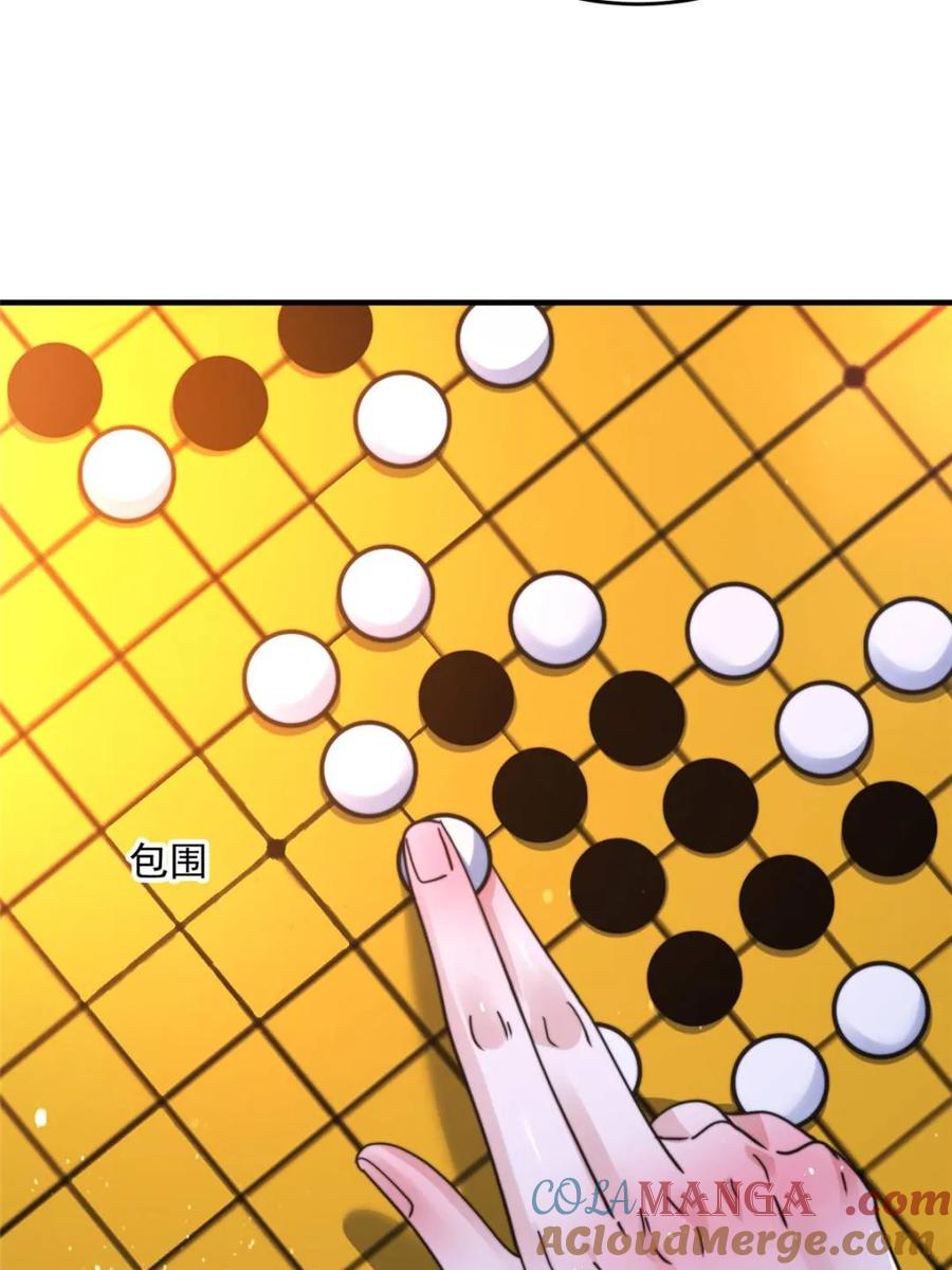 女徒弟个个想杀我 第237话 把你们豆沙啦！！！ 第28页