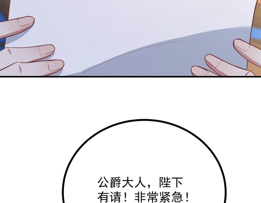 《公爵大人有隐疾》第27话 火焰图腾 第120页