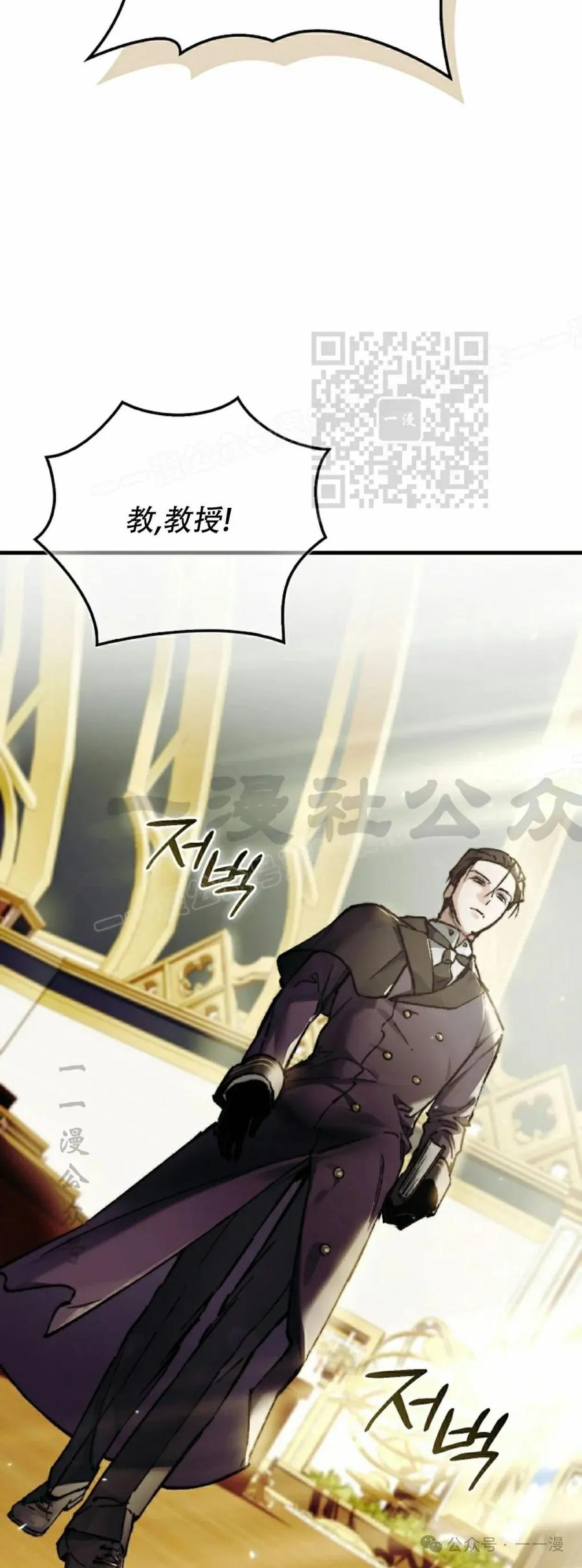 《反派也想活下去》第3集 第36页