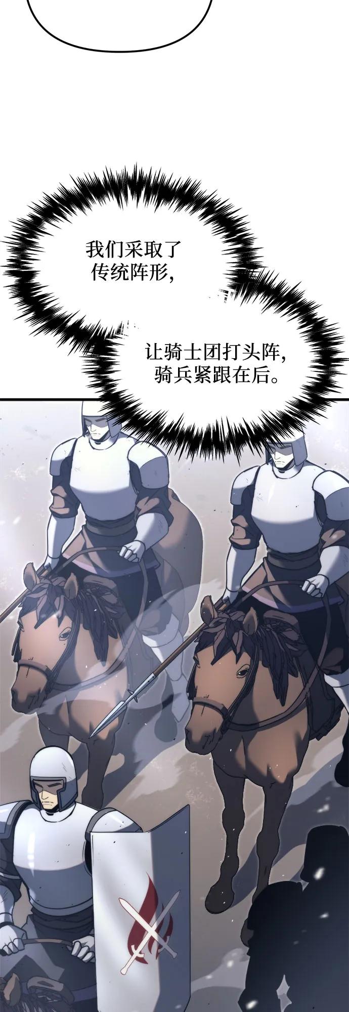 《灭门家族的重生者》第40话 第18页