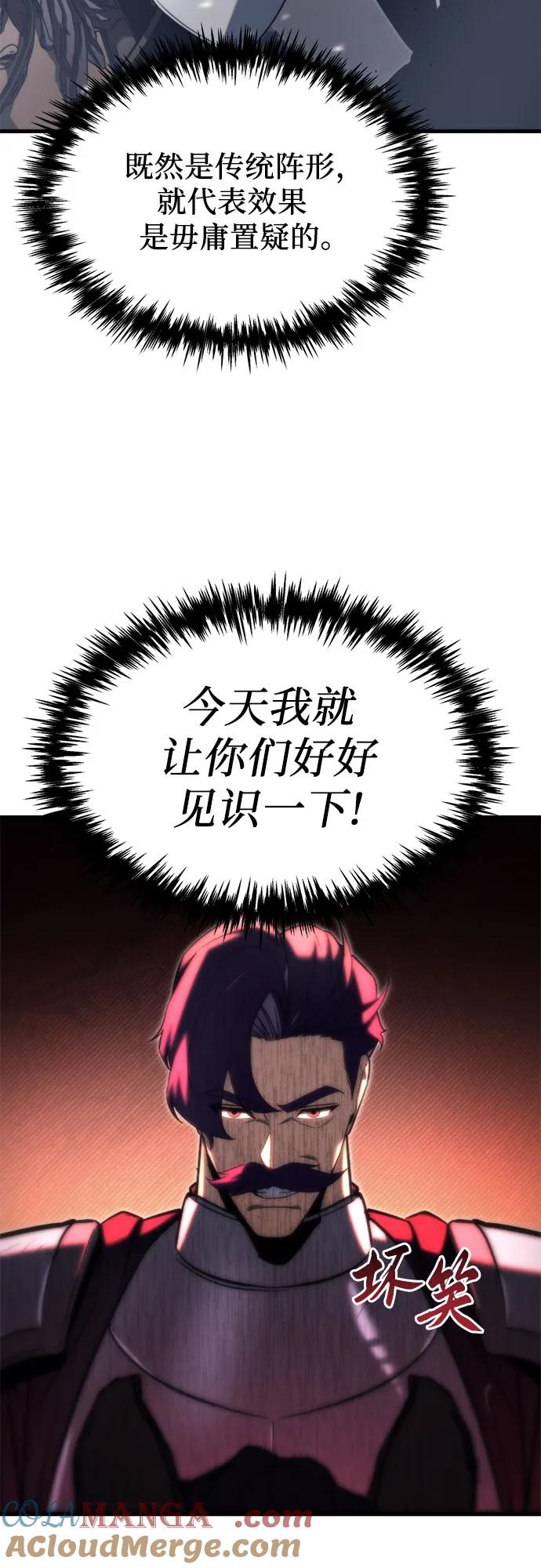 《灭门家族的重生者》第40话 第19页