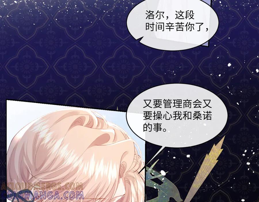《虐文女主觉醒后》40 恢复童年记忆 第16页