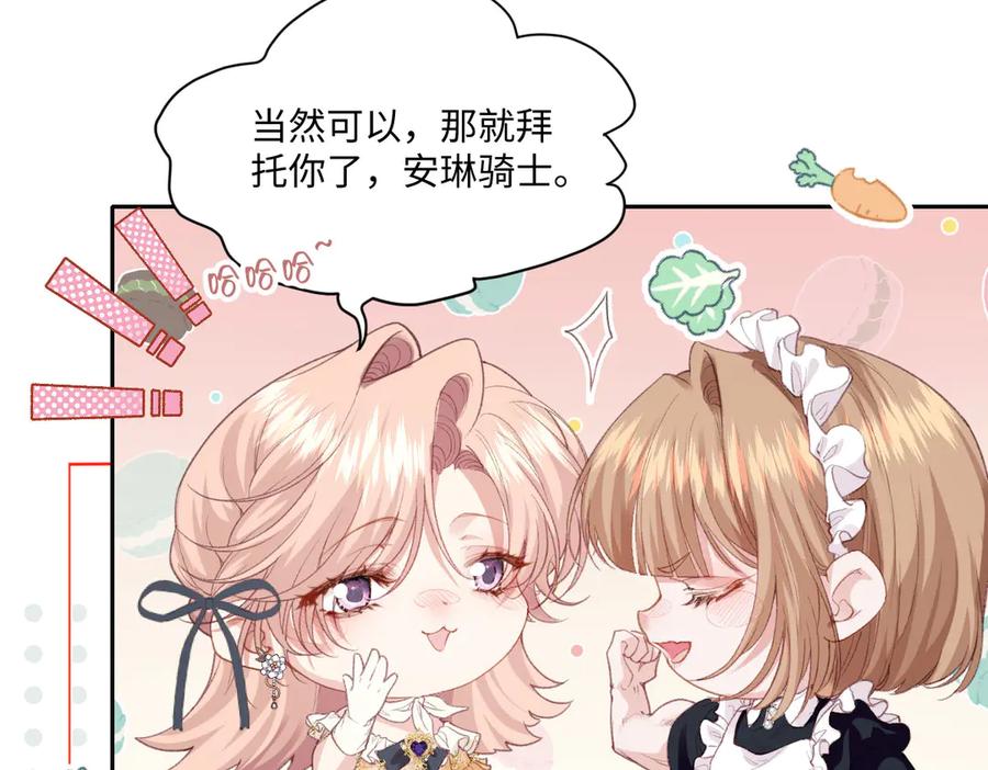 《虐文女主觉醒后》40 恢复童年记忆 第24页