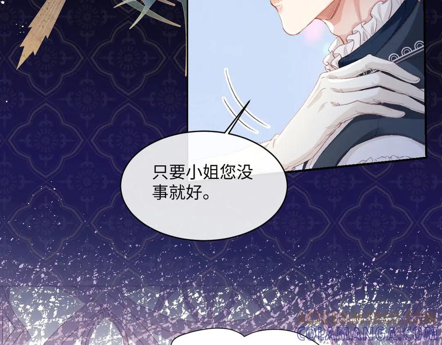 《虐文女主觉醒后》40 恢复童年记忆 第19页