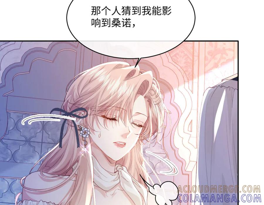 《虐文女主觉醒后》40 恢复童年记忆 第10页