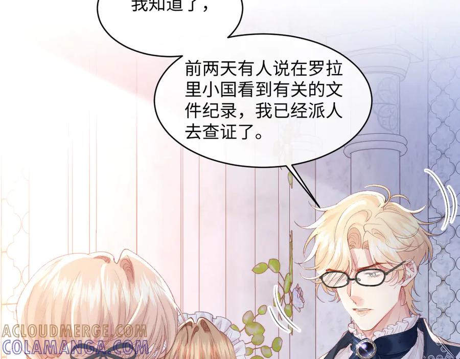 《虐文女主觉醒后》40 恢复童年记忆 第13页
