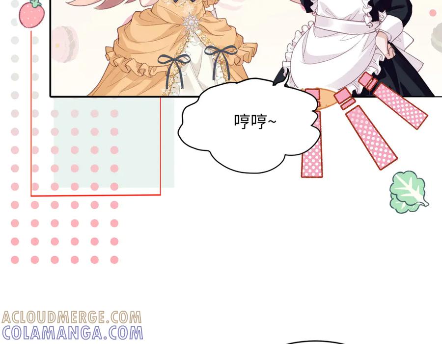 《虐文女主觉醒后》40 恢复童年记忆 第25页