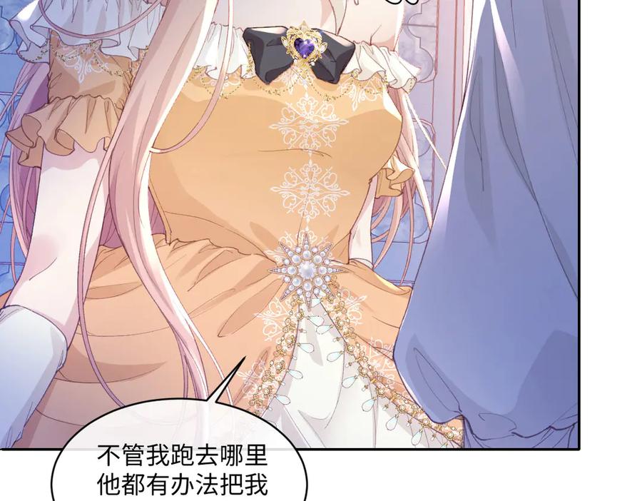 《虐文女主觉醒后》40 恢复童年记忆 第11页
