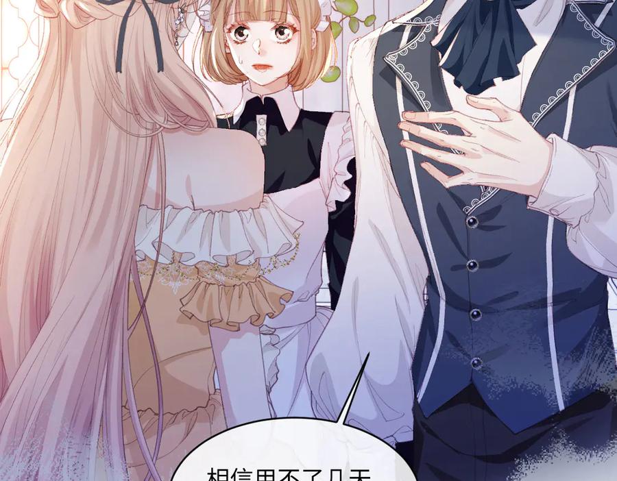 《虐文女主觉醒后》40 恢复童年记忆 第14页