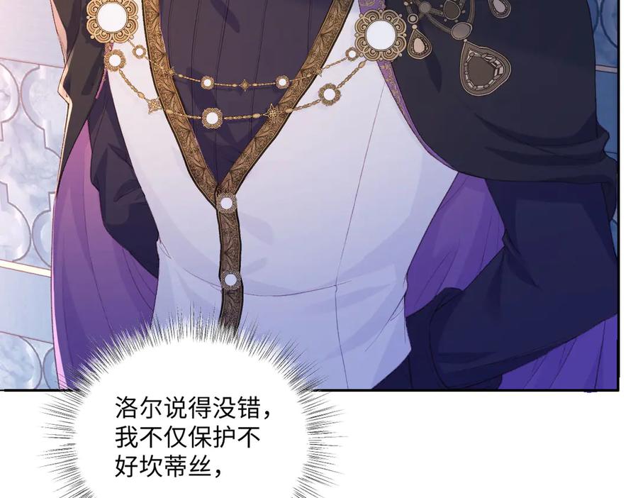 《虐文女主觉醒后》40 恢复童年记忆 第27页