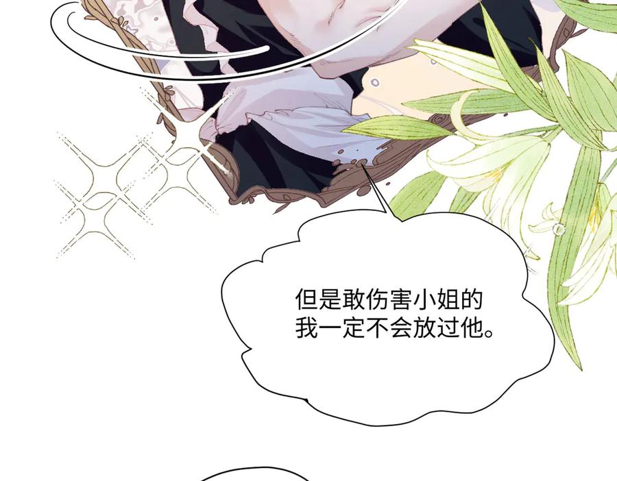《虐文女主觉醒后》40 恢复童年记忆 第23页