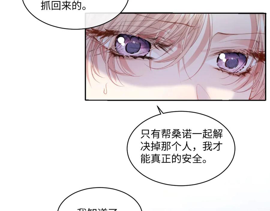 《虐文女主觉醒后》40 恢复童年记忆 第12页