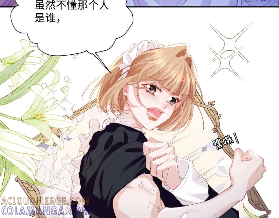 《虐文女主觉醒后》40 恢复童年记忆 第22页