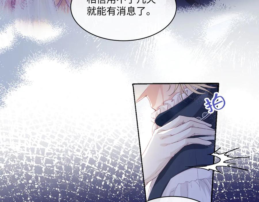 《虐文女主觉醒后》40 恢复童年记忆 第15页