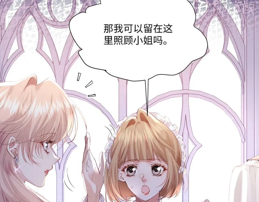 《虐文女主觉醒后》40 恢复童年记忆 第20页