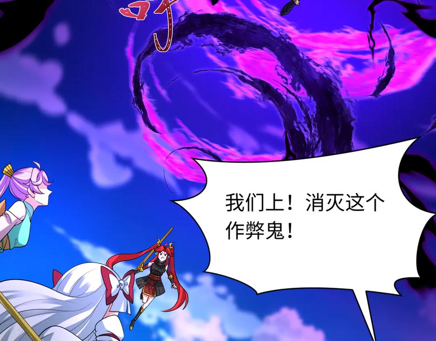 全球诡异时代 第447话 扶桑篇-人鬼电竞大赛！ 第143页