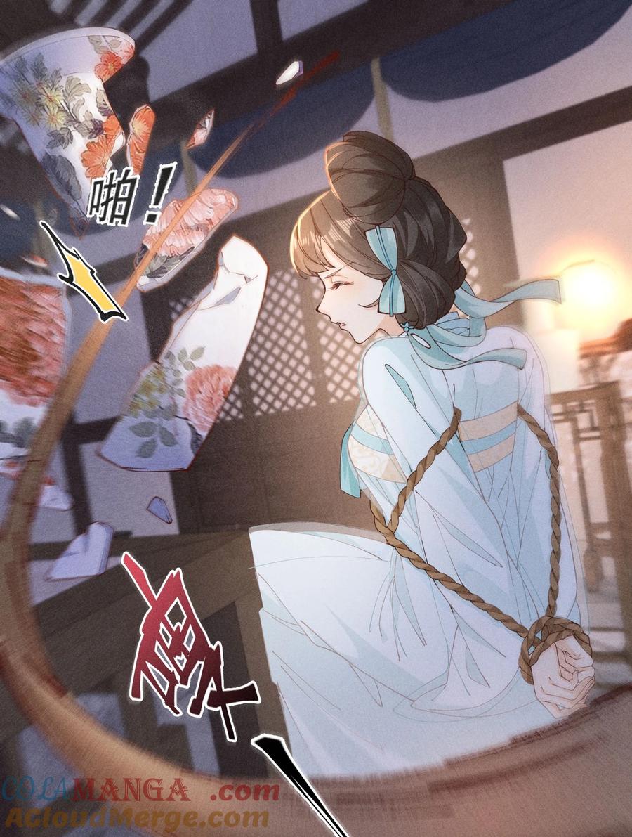 《顾清乔反穿越记事：拒绝恋爱脑》047 小乔乱斗太子 第7页