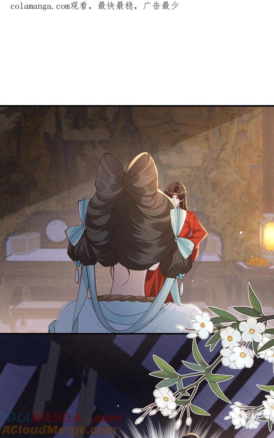《顾清乔反穿越记事：拒绝恋爱脑》047 小乔乱斗太子 第1页