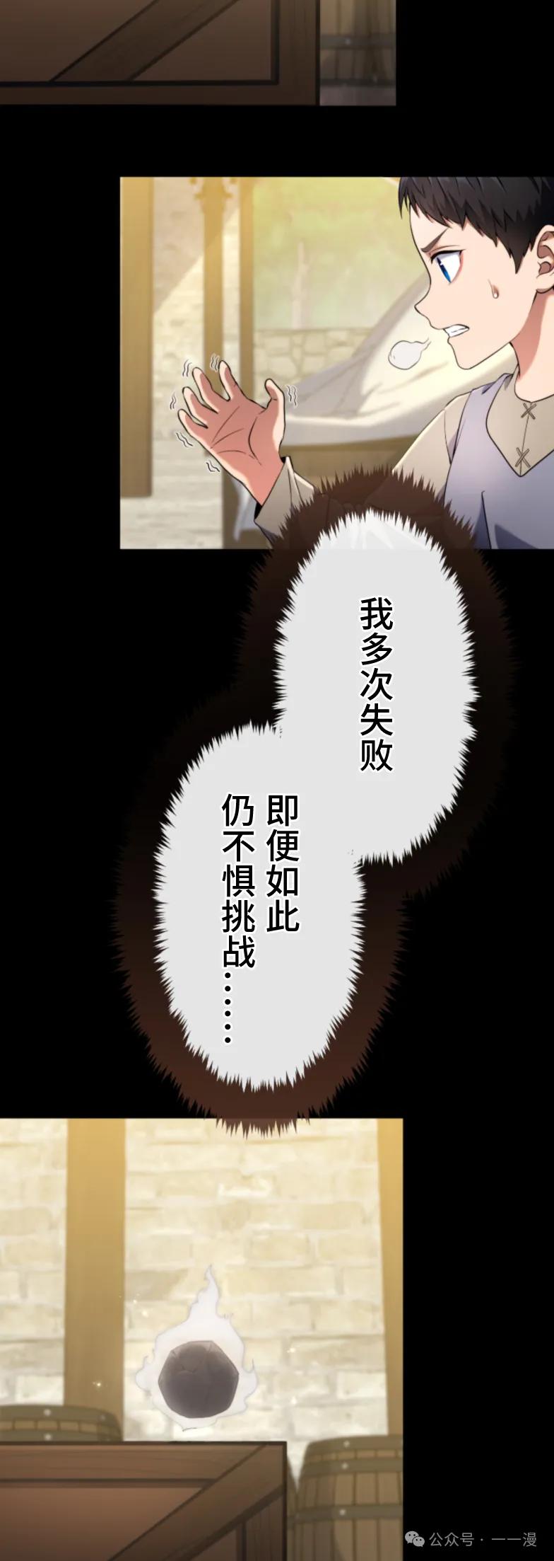 《2周目的近战法师天下无双》第5集 第47页