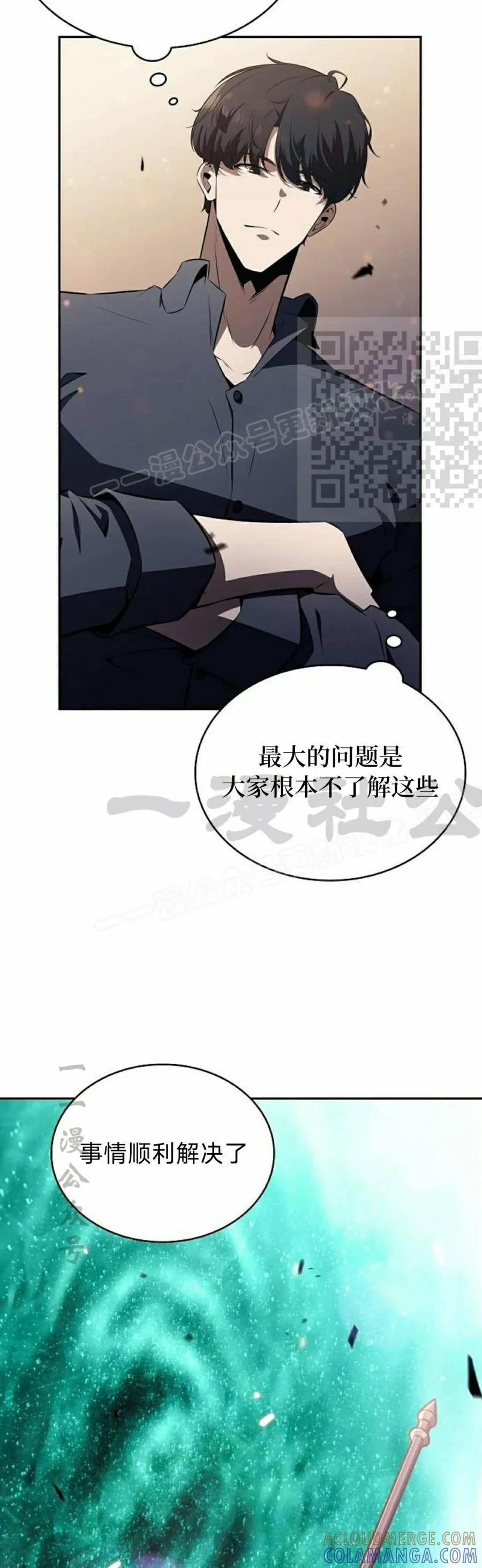 《回归者的平静生活》第5集 第46页