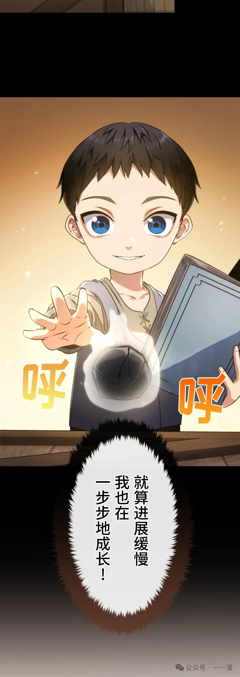 《2周目的近战法师天下无双》第5集 第48页