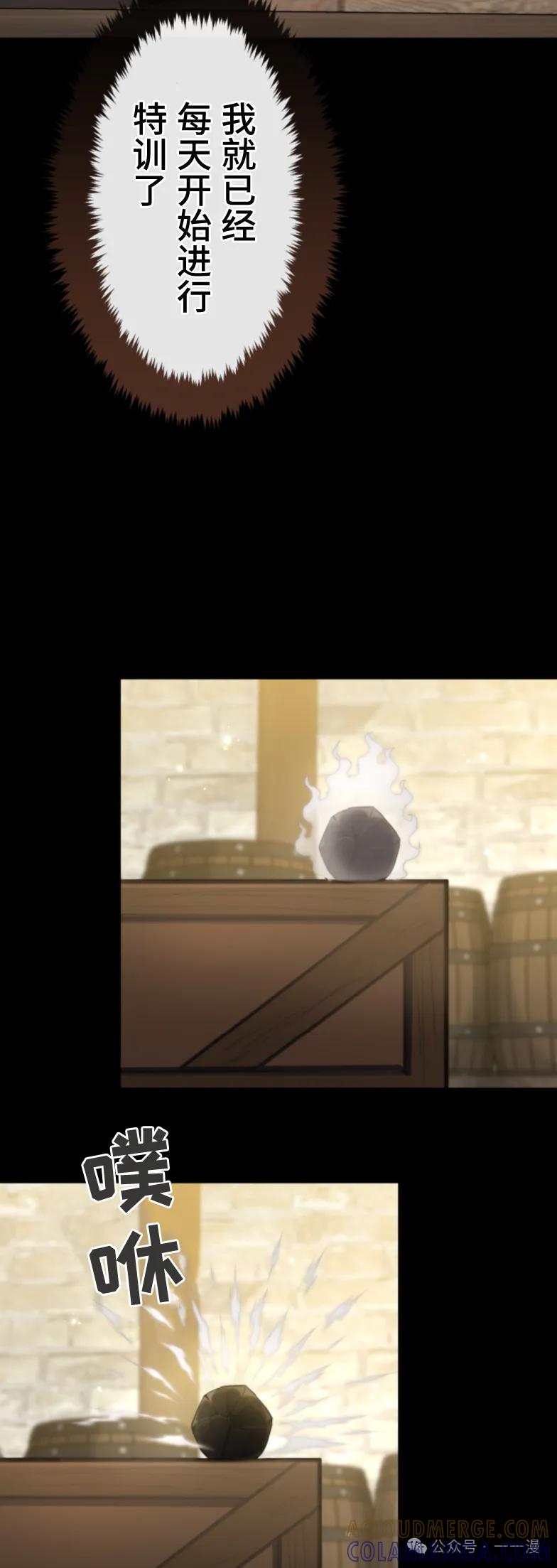 《2周目的近战法师天下无双》第5集 第46页
