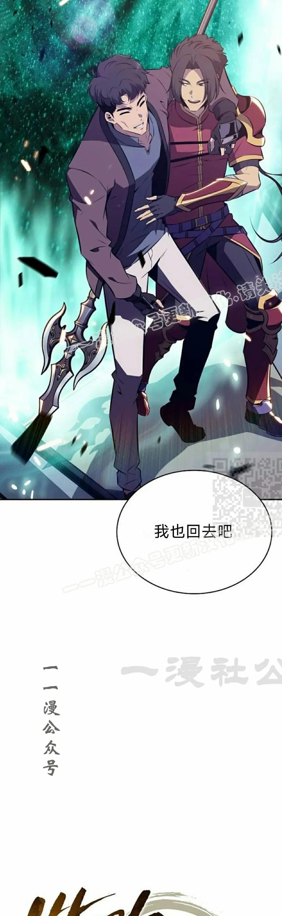《回归者的平静生活》第5集 第47页