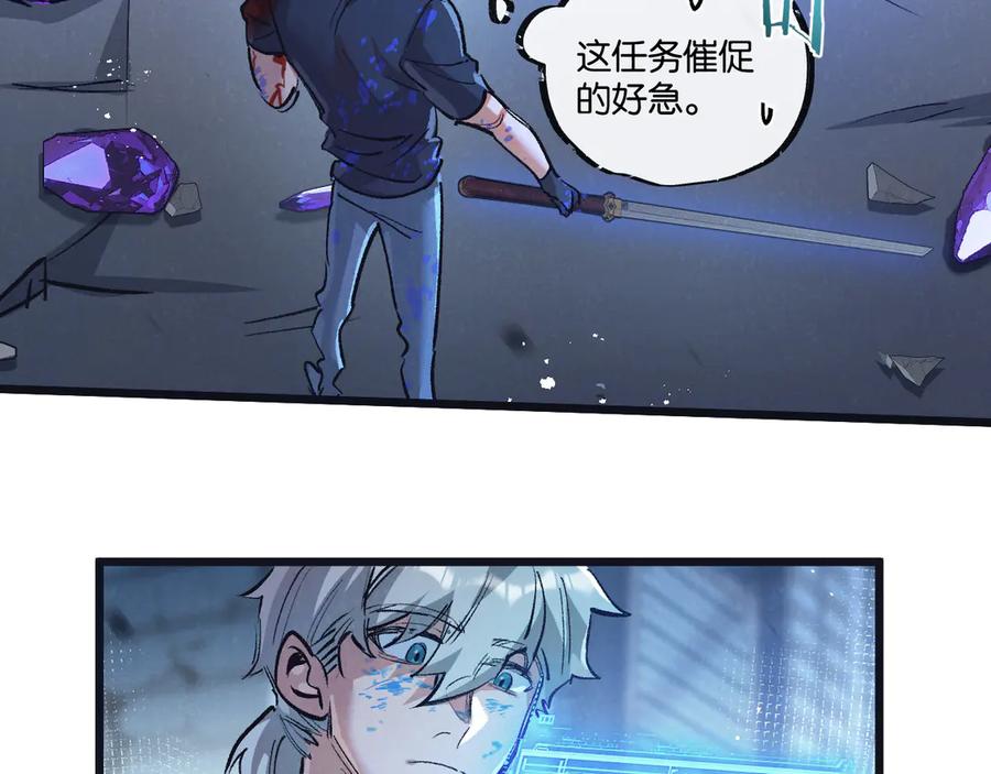 《末世超级农场》第67话 硬甲军团 第69页
