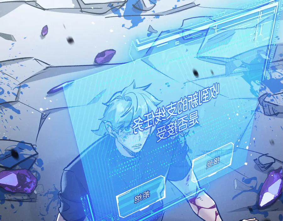 《末世超级农场》第67话 硬甲军团 第51页
