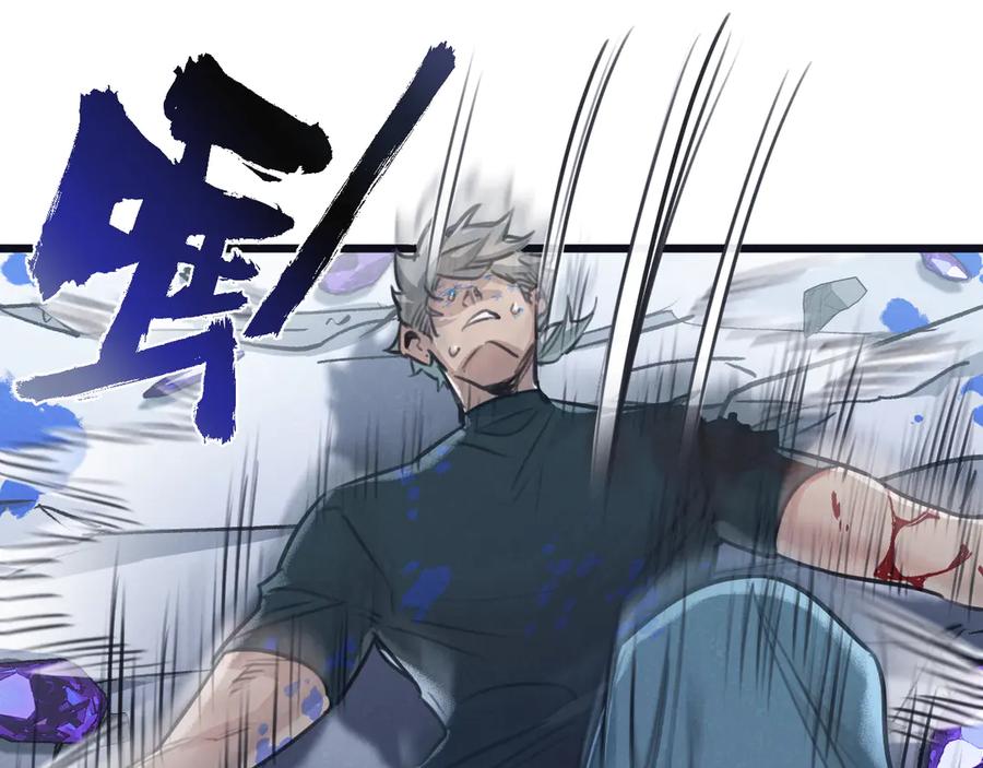 《末世超级农场》第67话 硬甲军团 第17页