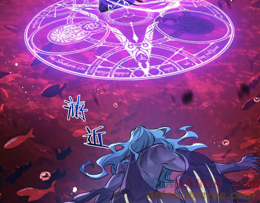 《末世超级农场》第67话 硬甲军团 第28页