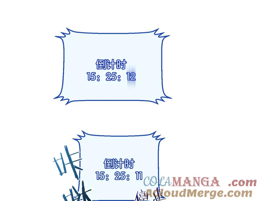 《末世超级农场》第67话 硬甲军团 第4页