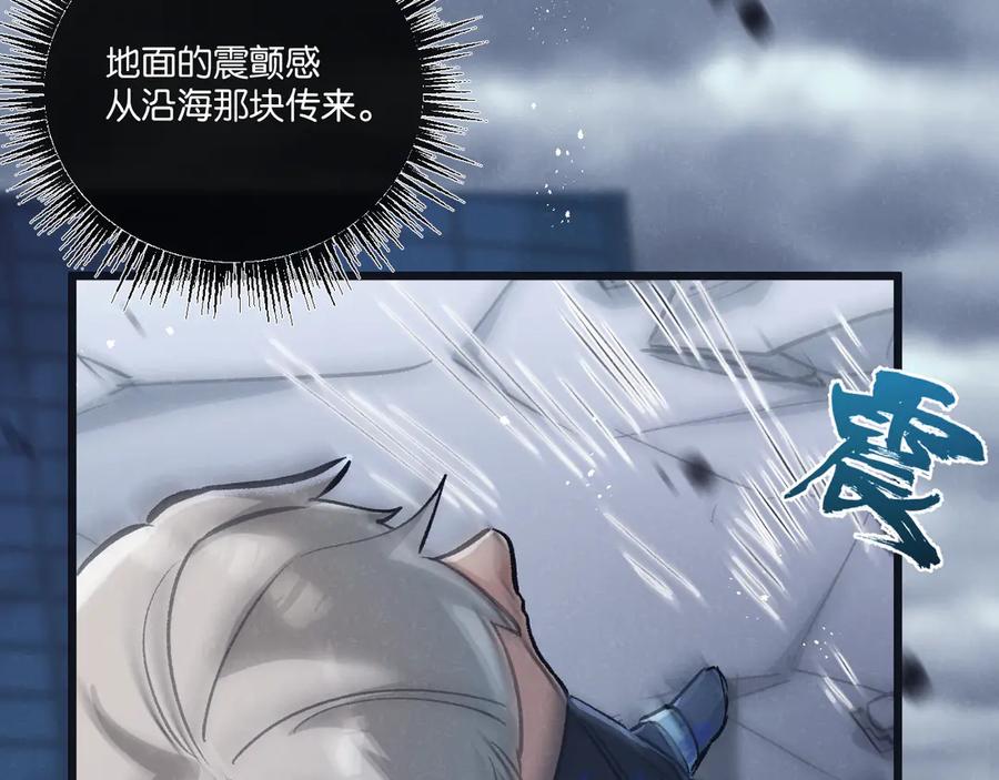 《末世超级农场》第67话 硬甲军团 第77页