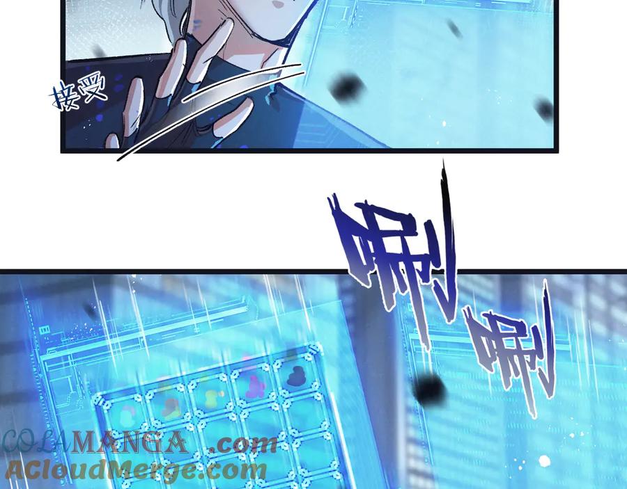 《末世超级农场》第67话 硬甲军团 第70页
