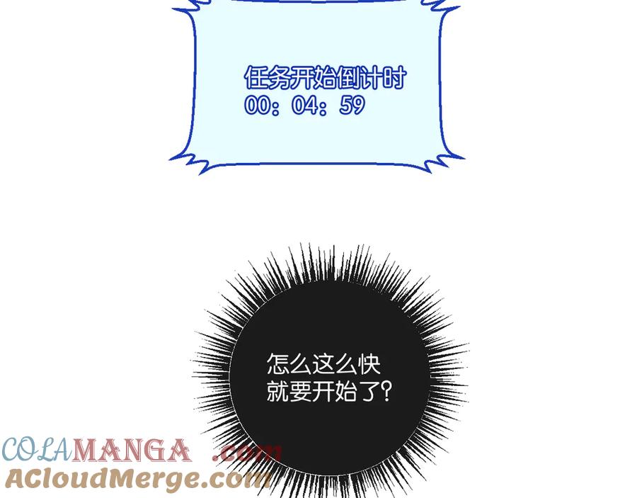 《末世超级农场》第67话 硬甲军团 第73页