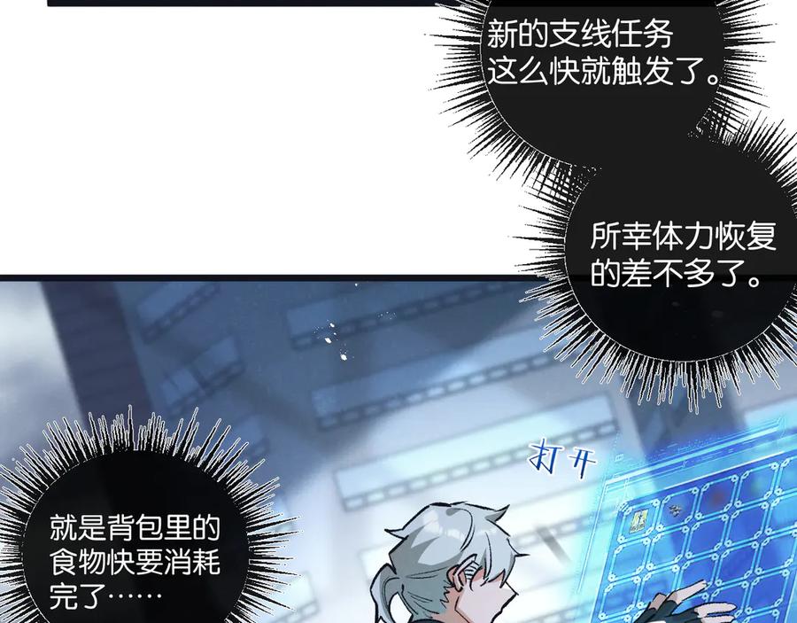 《末世超级农场》第67话 硬甲军团 第54页