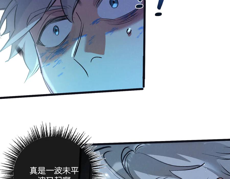 《末世超级农场》第67话 硬甲军团 第84页